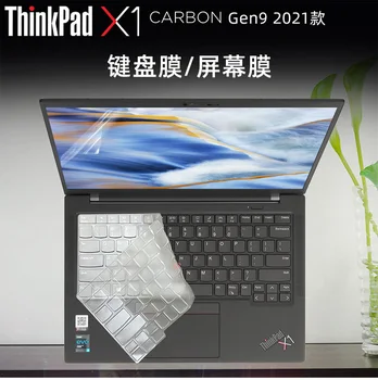 для Lenovo ThinkPad X1 Carbon 2021 9th Gen 14 