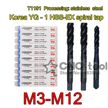 M3 M4 M5 M6 M7 M8 M10 M12 Корея YG-1 T1191 HSS-EX Apex tap T1191 Обработка: нержавеющая сталь Бесплатная доставка