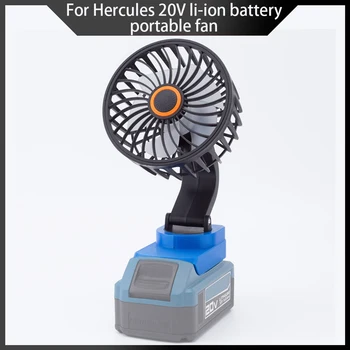 Портативный вентилятор для литий-ионного аккумулятора RIDGID AEG 18/20 В/Hercules 20 В, Беспроводной Электрический вентилятор для голых инструментов (батарея в комплект не входит)