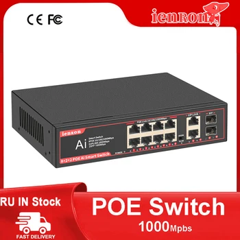 Гигабитный коммутатор IENRON POE 10/100/1000 Мбит/с, 8 портов POE + 2 восходящих канала + 2 SFP 802.3 af/at, сетевой Ethernet для IP-камеры/беспроводной точки доступа/NRV