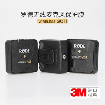 Для беспроводного микрофона RODE Wireless Go второго поколения, защитная пленка, камуфляжная наклейка 3 м