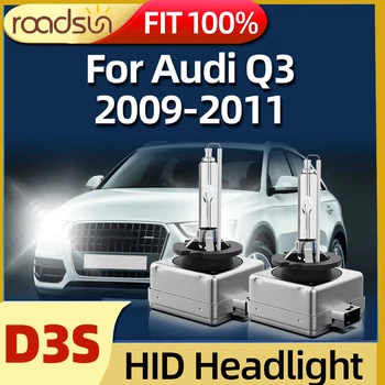 Roadsun 2ШТ 12 В 35 Вт ксеноновая фара D3S автомобильная лампа супер яркая 6000 К подходит для Audi Q3 2009 2010 2011