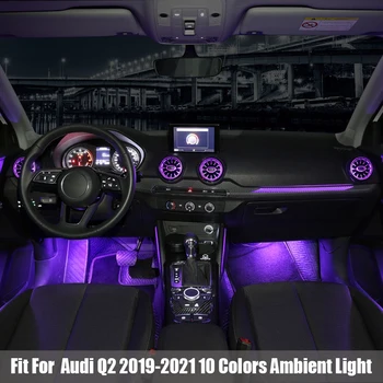 10 цветов с подсветкой, автомобильный стайлинг, светодиодный рассеянный свет, подходит для Audi Q2 2019 2020 2021