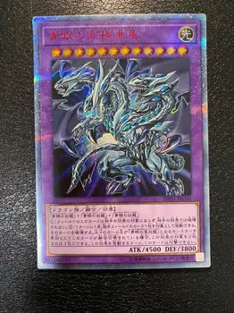 20TH-JPC00 - Yugioh - Японский альтернативный дракон с голубыми глазами Ultimate Dragon - Монетная карточка 20th Secret Collection