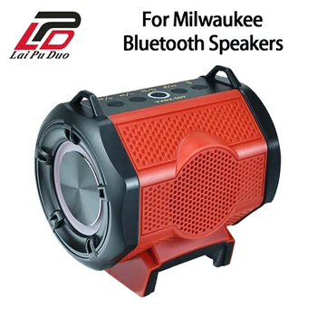 Для динамиков Milwaukee Bluetooth с литиевой батареей 18-20 В На открытом воздухе 3D-громкоговоритель объемного звучания DWQ007